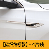 点骏 适用2024款全新宝来叶子板侧标饰条 19-23改装车身门边亮条车身 碳纤纹【19-24款宝来专用】