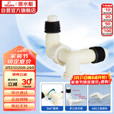 潜水艇（Submarine）xsw-7 洗衣机地漏接头 排水管三通接口 三通弯头