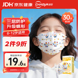 超亚儿童蝶形医用外科口罩 小孩6-12岁一次性独立包装防过敏防晒30只