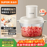 苏泊尔（SUPOR）绞肉机家用 绞馅机电动多功能料理机打肉馅蒜蓉机打肉机绞肉机JR70-B150