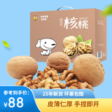 果夫子阿克苏185原味生纸皮核桃薄皮5斤休闲零食坚果送夹子礼盒装