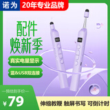 诺为N21 BLE丁香紫蓝牙翻页笔红光教师用一体机书写触控笔伸缩教鞭适用希沃白板遥控笔PPT多媒体教鞭