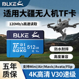BLKE 适用TF卡大疆无人机内存卡御mavic2/pocket3/mini3精灵p4高清4k存储卡microSD卡运动相机储存专用 512G U3无人机航拍专用内存卡 TF（Micro SD卡）+读