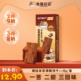宅猫日记提拉米苏薄脆饼干118g/盒 办公室休闲零食 早餐代餐饼干独立包装