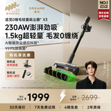 追觅春晚同款吸尘器X3 无线手持家用 AI灰尘智能感应 230AW大吸力 90分钟长续航 割毛防缠绕 宠物家庭