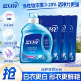 蓝月亮 洗衣液 薰衣草香/自然清香不同香型可选 袋装补充装 原液补充 【亮白套装】瓶袋10斤|自然清香