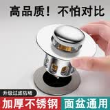 OLEWA【德国】洗手盆漏水塞洗脸盆池防臭按压式通用弹跳下水器塞子Z001
