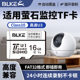 BLKE 适用萤石监控摄像头TF卡Class10内存卡C6CN CP1 C3C专用Micro SD存储卡 16G TF卡【适用监控摄像头】