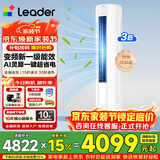 海尔空调出品大3匹变频圆柱立式柜机超省电家用空调新一级能效冷暖节能WIFI自清洁冷暖 补贴15% 超省电se 3匹 【26年新品】大双排铜管大风量