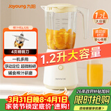 九阳（Joyoung）榨汁料理机 一机多用强劲动力 多功能易清洗家用1.2升搅拌机 打米糊果汁机婴儿辅食机L12-L125