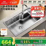 九牧（JOMOO）不锈钢拉丝水槽大容量洗菜盆洗碗池大单槽龙头套餐75*45 02277