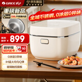 格力（GREE）电饭煲0涂层一级能效4-5人家用电饭锅4L不锈钢316L内胆ih加热大容量多功能煮饭煲汤钢钢好4060C