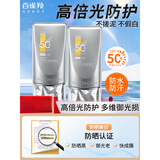百雀羚（PECHOIN）清透防晒隔离霜遮瑕乳50倍防紫外线不油 45ml 【1支】修护隔离防晒乳