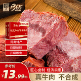 明正即食酱卤牛肉100g*10袋礼盒中秋节礼物礼品河南特产中华老字号