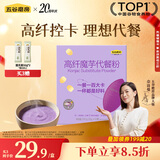 五谷磨房魔芋代餐粉紫薯燕麦片饱腹速食早餐粉280g