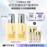 倩碧混皮黄油125ml双支 清爽型乳液保湿面霜敏感肌护肤生日礼物