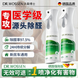 沃森博士（DR.WOSSEN）除甲醛喷剂280ml*2瓶 新房装修急入住光触媒甲醛净化清除剂