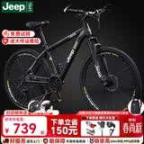 Jeep吉普山地车自行车学生成人减震碟刹通勤变速越野青少年巡航者C800 巡航者-辐条轮-骑士黑 26寸(建议身高156-180cm) 24速旗舰版（铝合金）