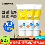 乐敦CC酵素洗面奶女温和泡沫深层清洁毛孔洁面男女 vc酵素洁面130g*3