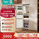 海信(Hisense)【重磅新品】全嵌入式隐藏冰箱镶嵌内嵌式超薄橱柜定制一体冰箱超薄256单台双门一级能效 【至臻新品】璀璨全嵌256  双系统全风冷256L