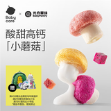 光合星球babycare婴幼儿益生菌水果溶豆小馒头小蘑豆宝宝零食冻干水果18g
