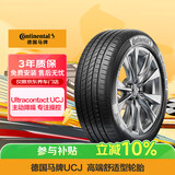 德国马牌（Continental）汽车轮胎 185/65R15 88H UCJ 适配Polo/日产轩逸标致301现代悦纳
