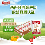 帕斯卡（Pascual）西班牙进口草莓和谷物味酸奶120g*24杯整箱 低脂风味早餐酸奶