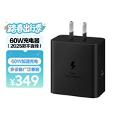 三星Samsung 60W 原装充电器 智能兼容 适用S26/S26+/S26 Ultra 加速充电 充电头 黑色