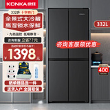 康佳330+升十字对开双开四开门家用电冰箱超薄嵌入式冰箱 高湿锁水分储不串味 全景式大冷藏以旧换新