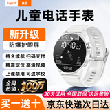 真匠【全网热销百万】智能电话手表12-14-18岁青少年初高中生专用中小学生儿童无游戏定位可插卡长续航 【顶级白】无游戏+防爆护眼屏+5G全网通+扫码支付 双频精准定位+上课禁用+视频通话+闹钟响铃电