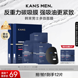 韩束男士抗皱纹紧致补水保湿面膜护肤品专用收缩毛孔男生礼物