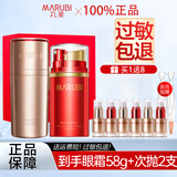 丸美（MARUBI）眼霜套盒套装礼物提拉紧致淡化细纹鱼尾纹弹力蛋白凝时日夜眼精华 丸美凝时宠爱礼盒