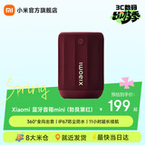 小米Xiaomi 蓝牙音箱 Mini 小米音响 户外音箱音响 小型音箱 伴手礼音响 声学小钢炮 防尘防水露营NFC 勃艮第红