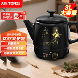 天际（TONZE）煎药壶中药锅3L大容量熬药罐智能全自动旋钮陶瓷电砂家用养生壶一体免看管药膳煲30JH