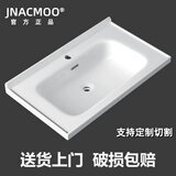 JNACMOO洗手盆单盆洗漱盆一体陶瓷盆洗脸盆洗面盆家用柜盆洗手池卫生间 81*48单盆送下水胶 【智洁釉面】