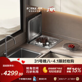 方太【单槽洗碗机小贝壳A2】大容量热风烘干高温消毒 高能气泡洗 一级水效 可洗海鲜果蔬 洗碗不弯腰