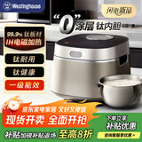 西屋电饭煲纯钛0涂层多功能IH大容量钛内胆家用电饭锅蒸饭煮饭锅 纯钛0涂层 IH加热 4L