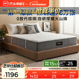 芝华仕5星床垫独立袋装弹簧静音家用乳胶席梦思软硬护脊厚垫明星垫D026 护脊版升级款-1.5*2M 优先发货（详询客服）