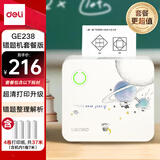 得力（deli）GE238学习错题打印机 学生作业家用热敏标签机 2英寸300dpi超清款 超值套餐一