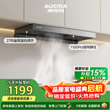 澳柯玛（AUCMA）顶吸式抽油烟机欧式变频27立方巡航大吸力 AI温感智控1100pa静压挥手智控 CXW-218DTF50D Pro