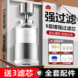 维简旋转水龙头过滤器厨房通用延伸防溅万能接头自来水净水器神器白