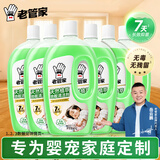 老管家天然植萃地板清洁剂2kg*6地板清洗剂家庭清洁去污祛味一整箱批发