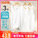 宜而爽【100%全棉 3件装】背心男士罗纹纯棉运动打底内衣