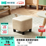 林氏家居原林氏木业小凳子家用创意可爱矮凳客厅ins网红脚凳可叠放LS262 【灰色】LS262I1-B方糖凳