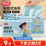 美丽雅一次性抹布20*20cm20抽周抛抹布懒人抹布厨房洗碗巾吸水痕抽取式