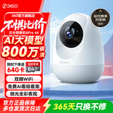 360摄像头8pro 4K 版 800万云台家用摄像头 家用监控摄像机 手机远程监控器360度夜视全景 8pro 4K版【800万像素+64G内存卡】