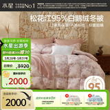 水星家纺羽绒被95%白鹅绒被子冬季加厚冬被芯双人南法系列220×240cm1100g