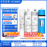 洁净世家适用沁园净水器滤芯10寸款RO-185/RU185系列全套PP棉活性炭反渗透膜 QR-RL-403B【全套4支】