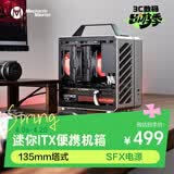方糖机械大师  酷方 C24小方糖 迷你ITX机箱  便携 手提小型桌面机箱，多彩配色，塔式散热 月光银Air-前置TPYE C 官方标配-单机箱
