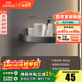 九牧（JOMOO）浴室免打孔毛巾架挂件置物架枪灰色太空铝93011系列 枪灰角篮(单个)